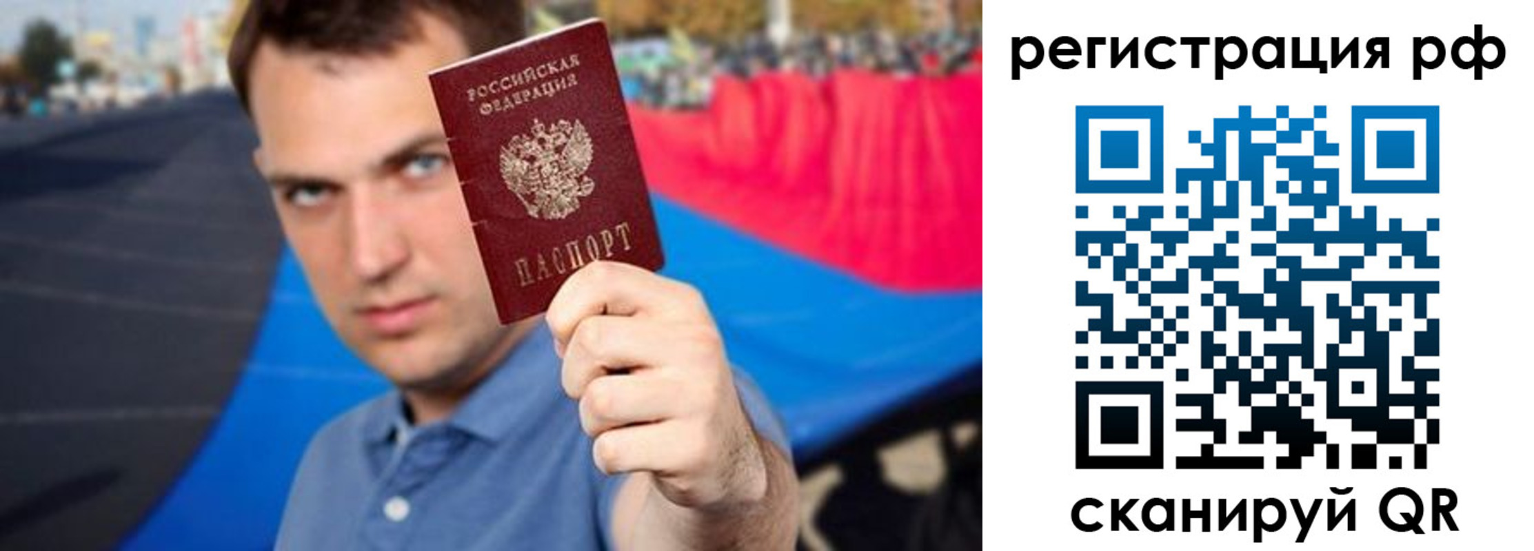 временная прописка в Михайловке