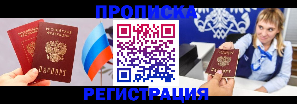 пропишу в квартире в Михайловке