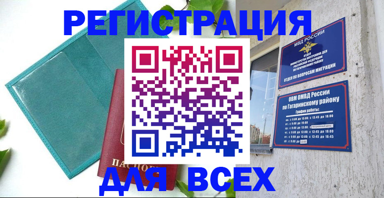 временная регистрация в квартире в Михайловке